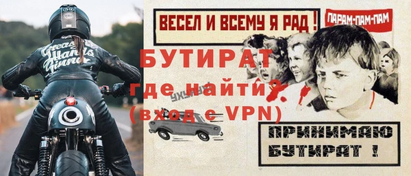 бутират Алексин