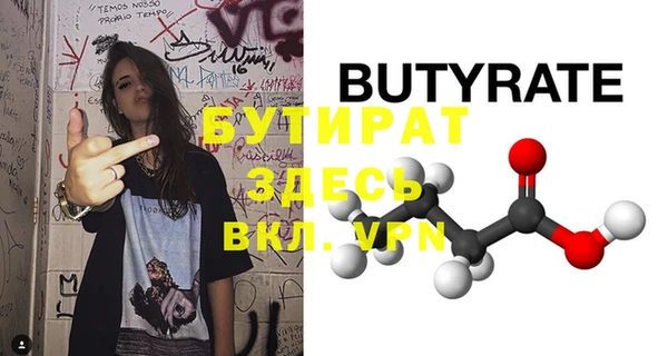 бутират Алексин