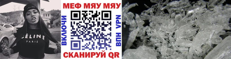 цены Мензелинск МЕФ VHQ