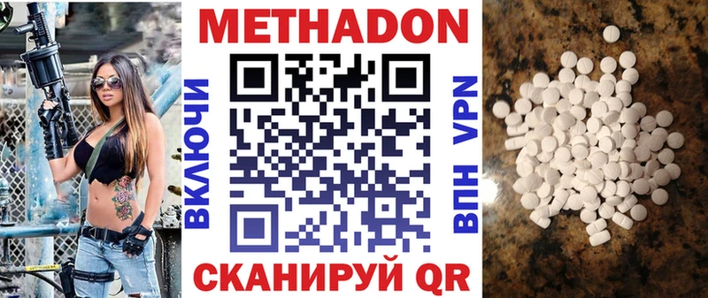 Метадон кристалл Мензелинск